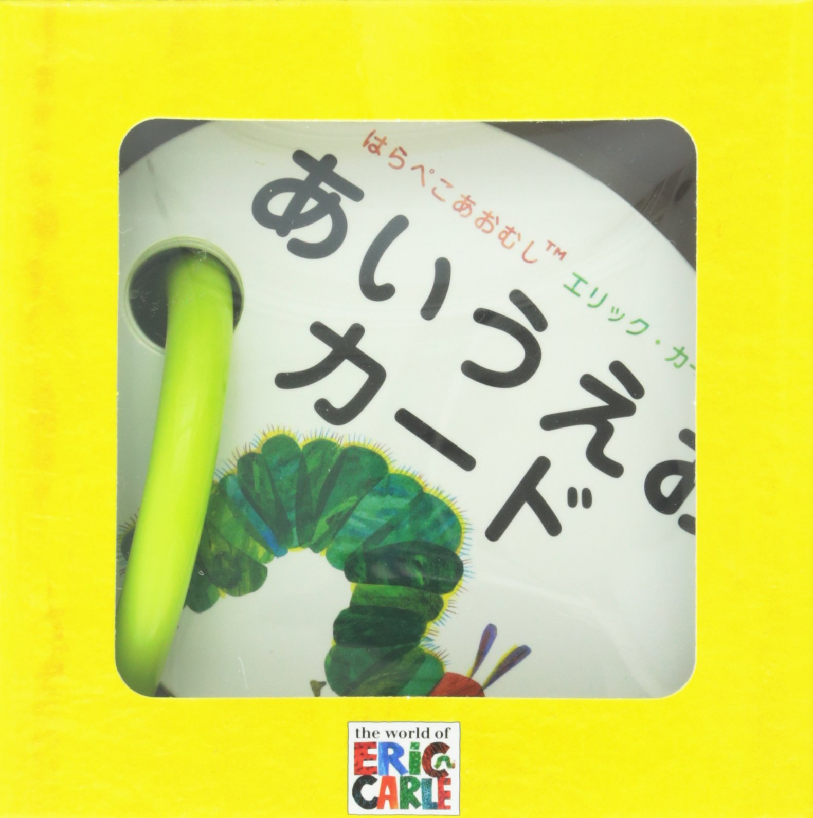 あいうえおページ あいうえおの本：本・絵本：百町森